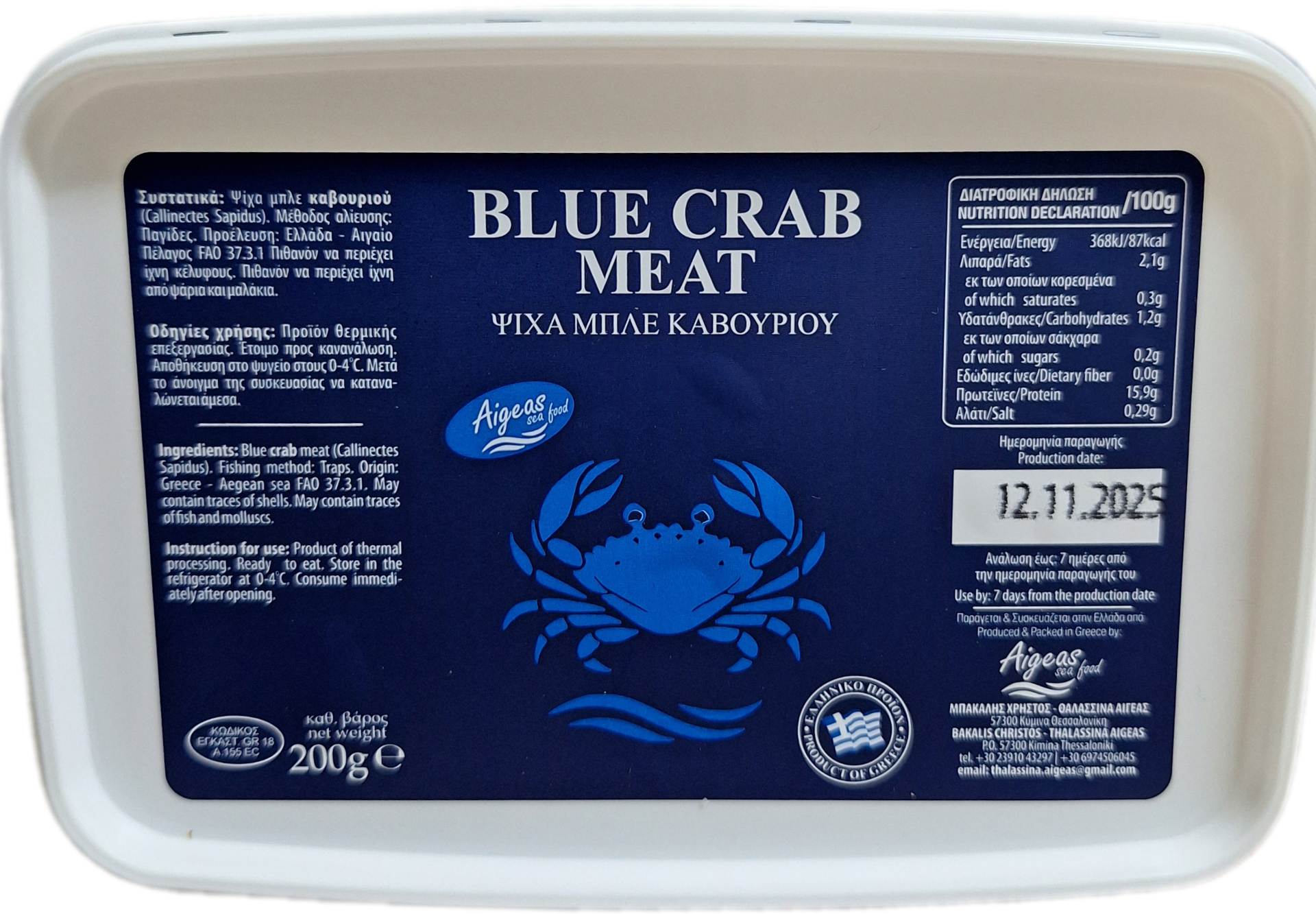 Κατεψυγμένη ψίχα μπλε καβουριού 200 g – Aigeas Seafood